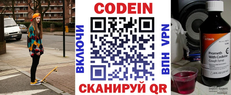 мега рабочий сайт  Ясный  Codein Purple Drank  где продают наркотики 