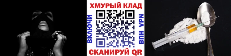 ГЕРОИН афганец  где купить наркоту  KRAKEN сайт  Ясный 