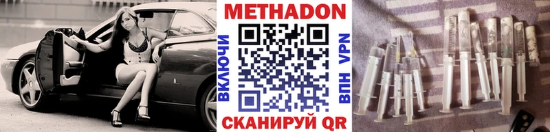 Метадон methadone  Ясный 