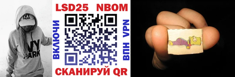 Марки N-bome 1,5мг  Ясный 
